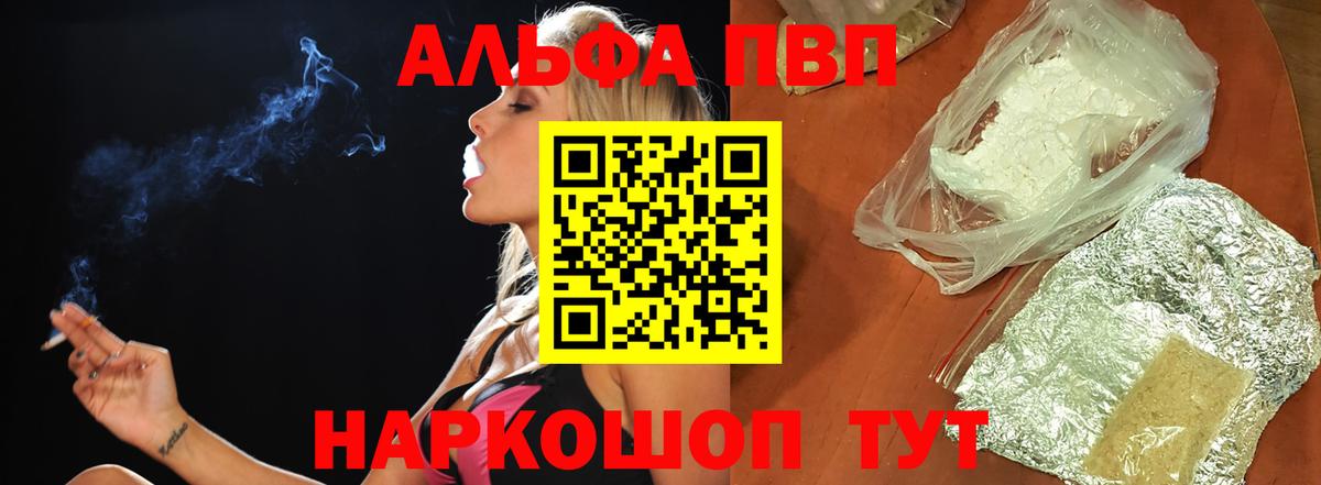 Тара  APVP кристаллы  APVP VHQ  Альфа ПВП  Вход с VPN  A PVP СК 