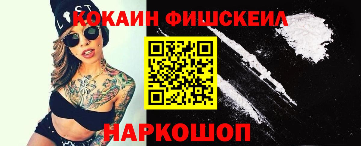 КОКАИН Перу  Вход с VPN  Cocaine Колумбийский  Тара 