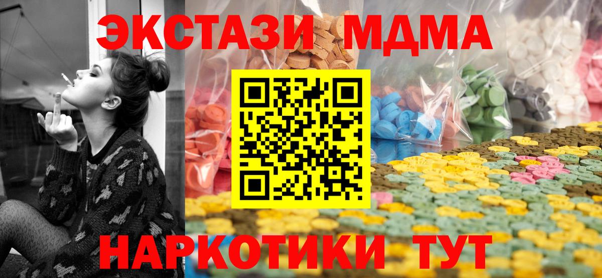 ЭКСТАЗИ таблы  Вход с VPN  Тара 