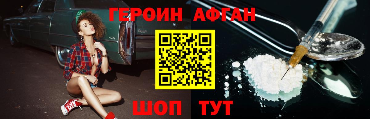 ГЕРОИН VHQ Тара