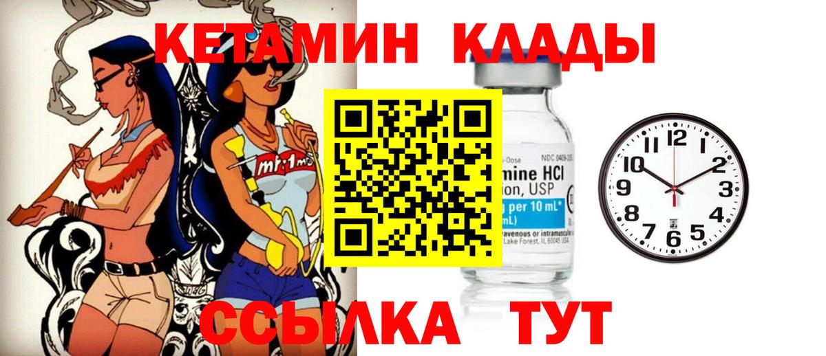 ссылка на мегу как зайти  КЕТАМИН ketamine  Вход с VPN  Тара 