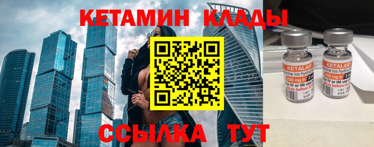 КЕТАМИН VHQ Тара