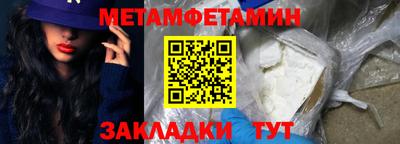мет Канаш