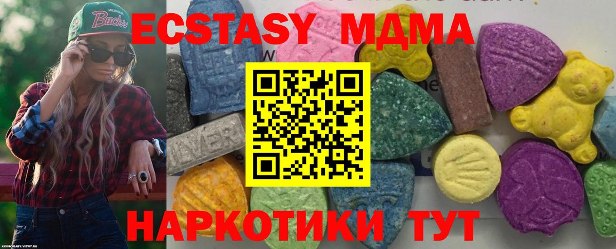 МДМА  MDMA молли  Тара  Вход с VPN  MDMA Molly 