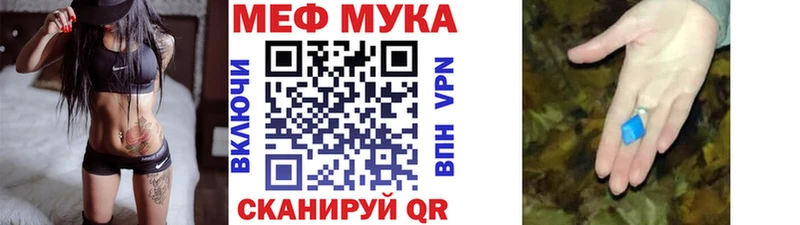 Меф кристаллы  Тара 