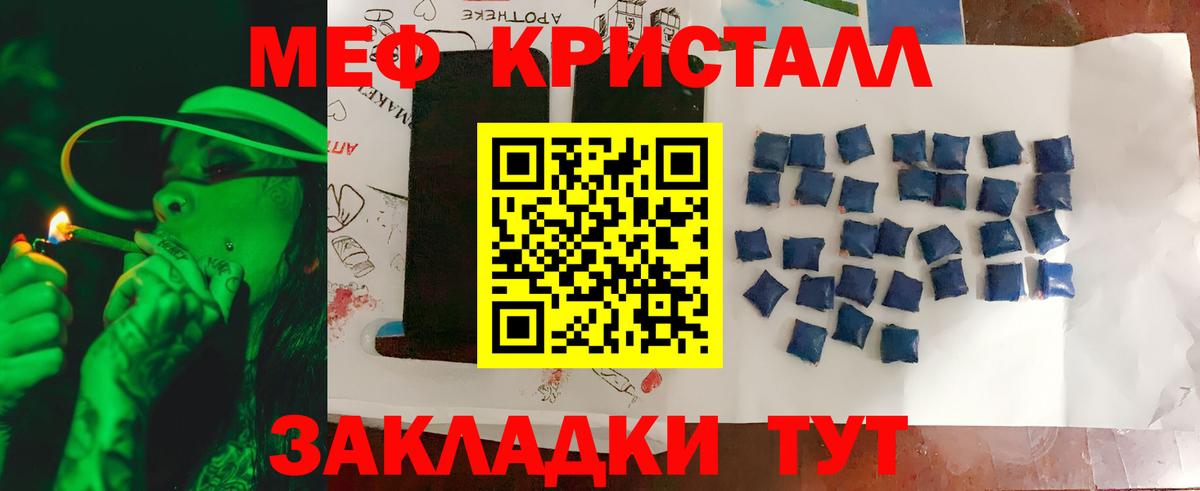 Меф mephedrone  МЯУ-МЯУ  Вход с VPN  Тара  МЕФ VHQ  МЯУ-МЯУ 