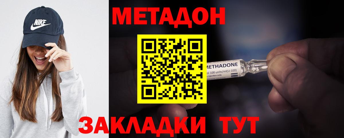 МЕТАДОН methadone  ОМГ ОМГ ССЫЛКА  Тара  Метадон methadone  Вход с VPN 