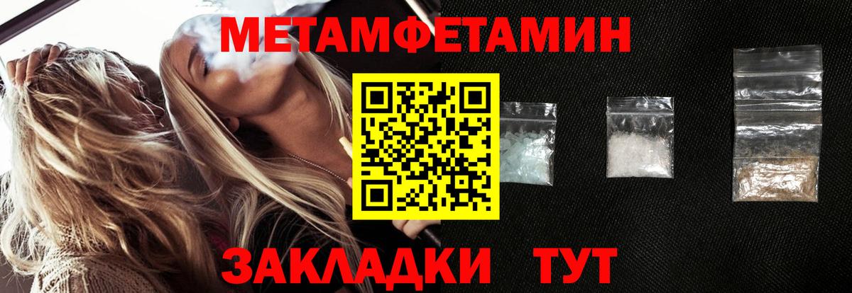 Первитин мет  Метамфетамин  Тара  Вход с VPN  Первитин мет 