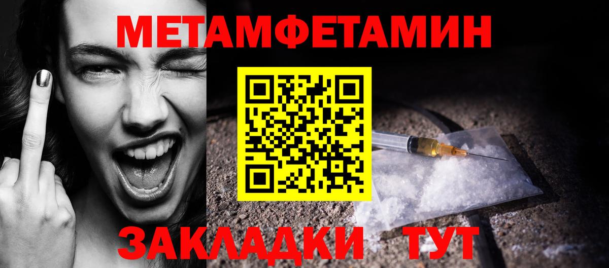 Первитин витя Тара