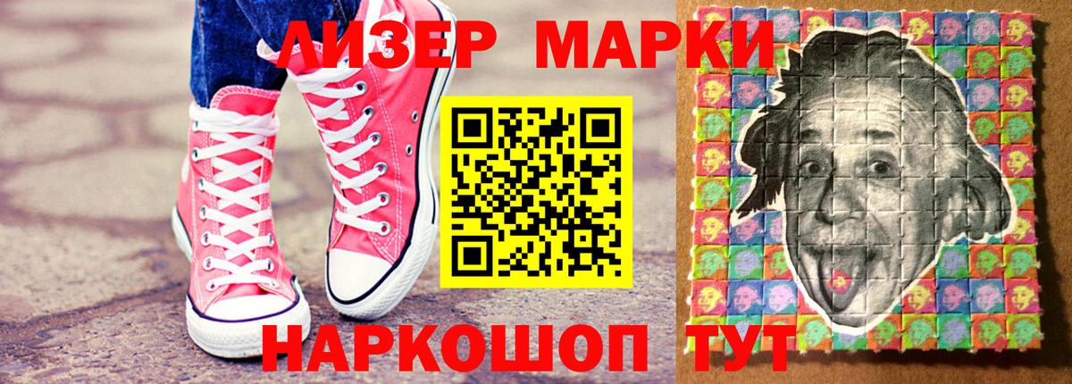 Тара  Марки 25I-NBOMe 1,8мг  Наркотические марки  Марки 25I-NBOMe 1,8мг  Вход с VPN 