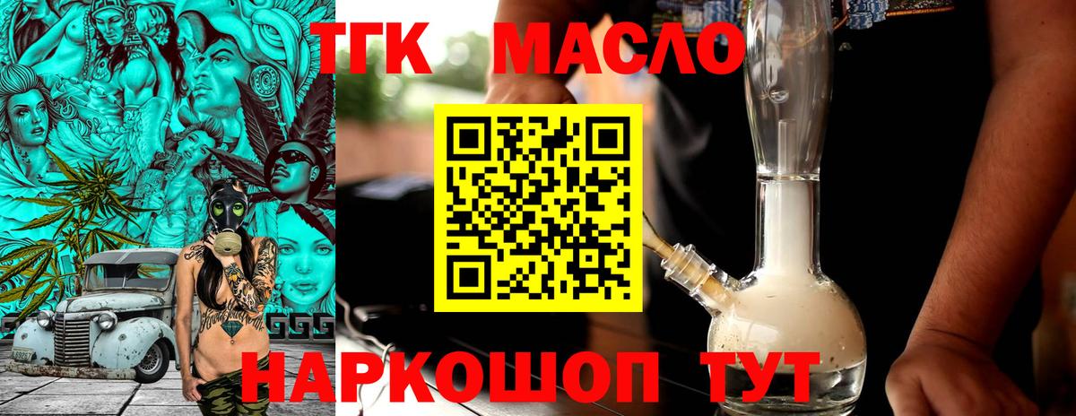 Тара  Дистиллят ТГК гашишное масло  даркнет сайт  Вход с VPN 